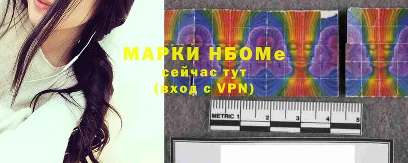 купить  цена  hydra зеркало  Марки N-bome 1,5мг  Советская Гавань 